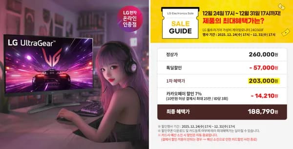 LG 게이밍 모니터 24GS60F 24인치 18.8만 27G411A 27인치 1