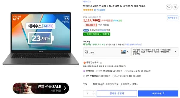 에이수스 2025 비보북 S 16 라이젠 AI 300 시리즈 M3607KA-SH035W