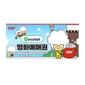 CGV 12월 예매권 주중 주말 2D