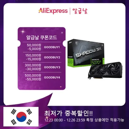 MSI 지포스 RTX 5070 Ti 쉐도우 3X OC D7 16GB GIGABYTE 지포스 RTX 507