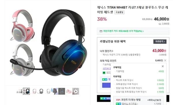 WH4BT 가상7.1채널 무선+블루투스 게이밍헤드셋