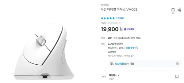 멀티페어링 가능 무선 버티컬마우스 VM002