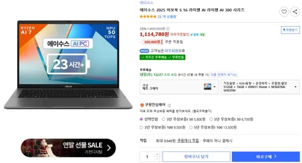 에이수스 2025 비보북 S 16 라이젠 AI 300 시리즈 M3607KA-SH035W