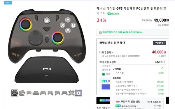 GP5 게임패드 컨트롤러