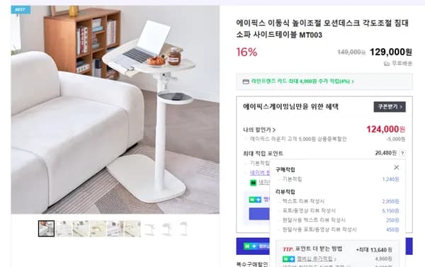 이동식 높이각도조절 사이드테이블 MT003