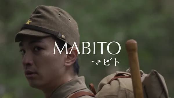 일본 단편 공포영화 마비토