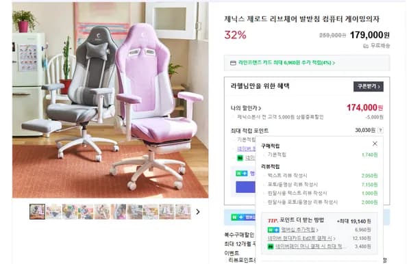 패브릭소재 제로드 리브체어