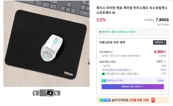 타이탄제로 익스트림 마우스패드