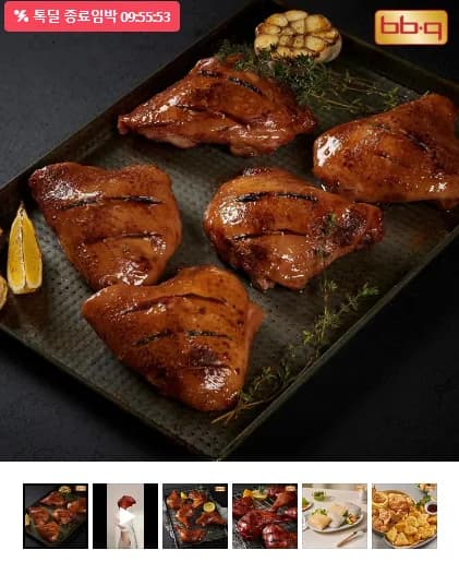 BBQ 스모크치킨 560g x 3팩