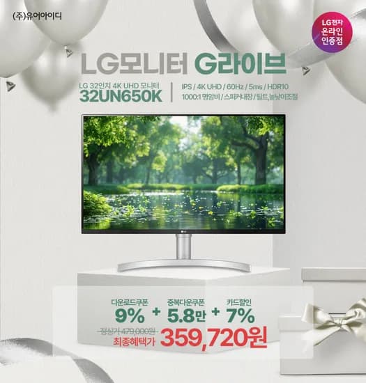 LG 모니터 32인치 4K UHD 32UN650K 게이밍 나노IPS 35.9만 G라이브 12/2