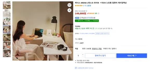 공간활용 책상 L데스크 라이트 ㄱ자 코너책상 (149,000원/무배)