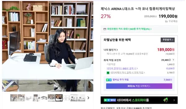 ARENA L데스크 BASIC ㄱ자 코너책상