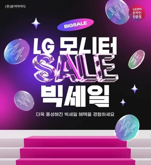 LG 모니터 디지털빅세일 1/4 13 24 32인치 게이밍 4K OLED 사무용