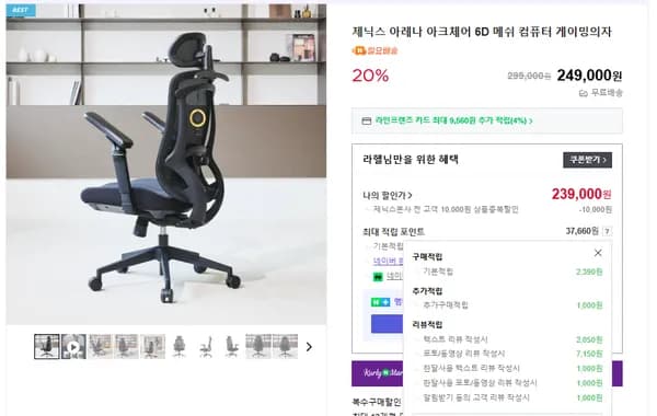 아크체어 6D 팔걸이 메쉬의자