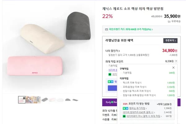 스웨이드소재 소프 발받침쿠션