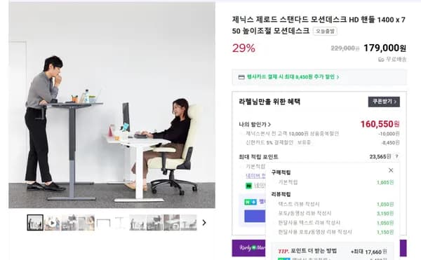 제로드 스탠다드 핸들 모션데스크