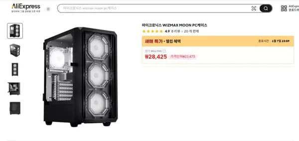 마이크로닉스 WIZMAX 문 새해특가