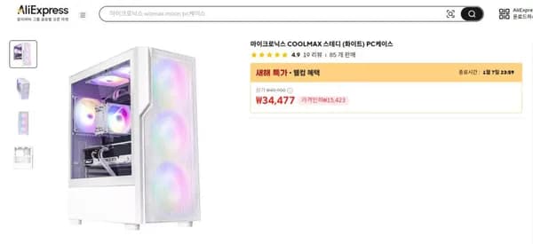 새해특가 마이크로닉스 COOLMAX 스테디 화이트