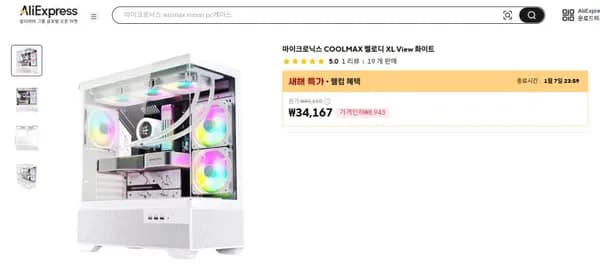 새해 마이크로닉스 COOLMAX 멜로디 XL View 화이트