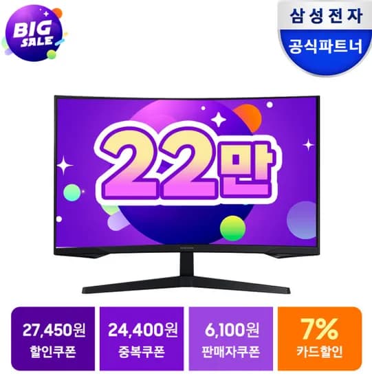 삼성 오디세이 G5 S32CG550 80cm QHD 165Hz 1ms 게이밍모니터