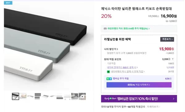 타이탄 실리콘 팜레스트 블랙색상