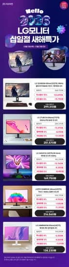 십일절 LG 울트라기어 게이밍모니터 32G600A 24G411A 외 3모델