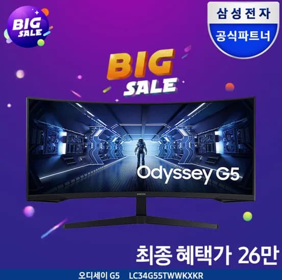 삼성전자 오디세이 G5 C34G55T 86.4cm 165Hz 게이밍모니터