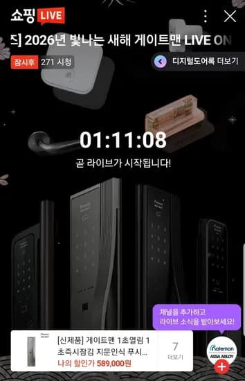 게이트맨 지문인식 푸시풀 도어락 GM-900S