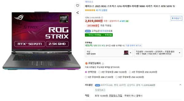 에이수스 2025 ROG 스트릭스 G16 라이젠9 라이젠 9000 시리즈 지포스 RTX 5070 Ti G614FR-S5122