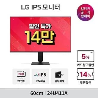 LG 아카데미 24U411A 27U411A