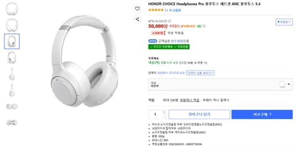 HONOR CHOICE Headphones Pro 블루투스 5.4 헤드셋