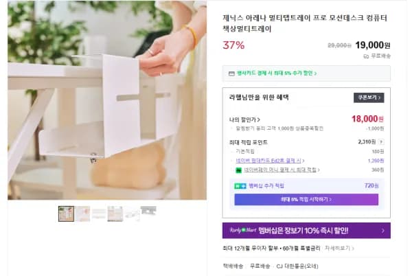 아레나 멀티탭정리 멀티트레이 프로 Pro 재입고