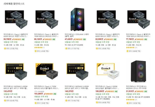 마이크로닉스 Classic II 풀체인지 700W 80PLUS BRONZE ATX3.1 PCIE5.1 외 다양