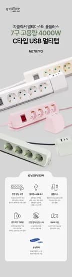 지클릭커 멀티마스터 롤플러스 7구 USB 멀티탭