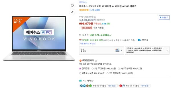 에이수스 2025 비보북 16 라이젠 AI 300 시리즈 M1607KA-MB175W