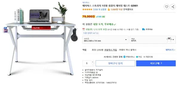 GD001 800 컴퓨터책상