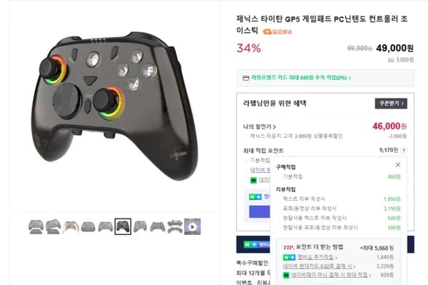 GP5 게임패드 컨트롤러