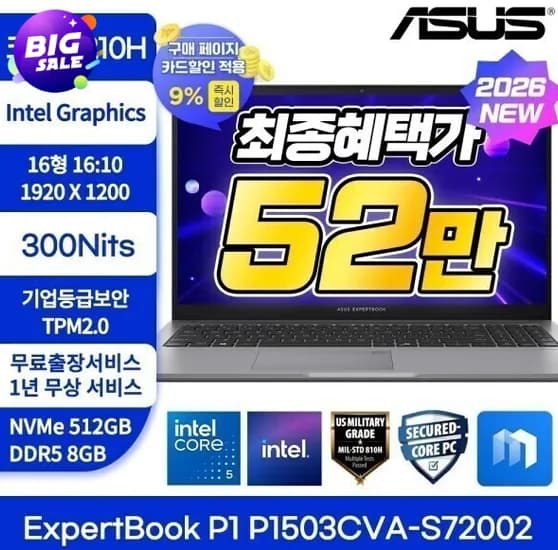 ASUS ExpertBook P1 P1503CVA-S72002 15.6인치 코어5-210H 8GB 512GB