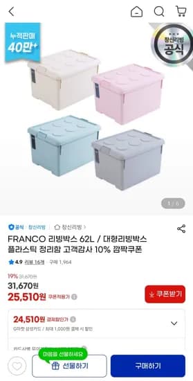 대형리빙박스 플라스틱 정리함 62L