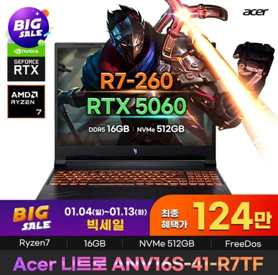 Acer 니트로 ANV16S-41-R7TF RTX5060 라이젠7-260 16GB 512GB 180Hz 16인치