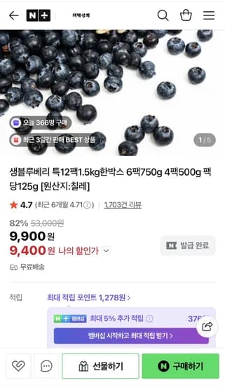 칠레산 생 블루베리 125g x 4팩