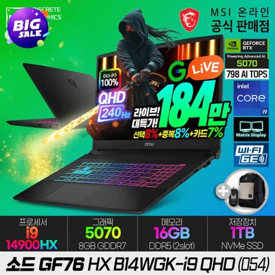 MSI 소드 GF76 HX B14WGK-i9 17인치 RTX5070 i9-14900HX 1TB