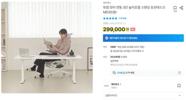 듀얼모터 모션데스크 MD303D 1400
