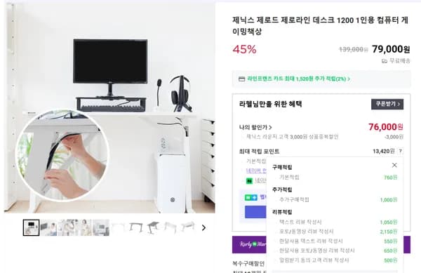 컴퓨터선정리책상 제로라인데스크