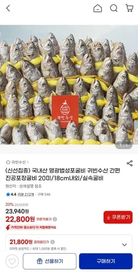 국내산 영광법성포굴비 20미 18cm내외