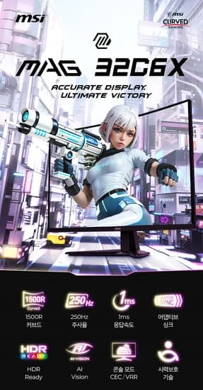 MSI MAG 32C6X 게이밍 250 HDR AI 무결점 모니터