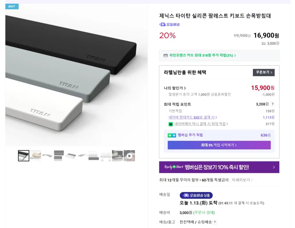 실리콘 팜레스트 입고기념