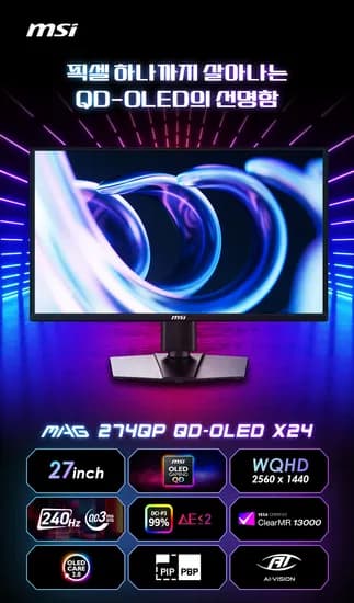 MSI MAG 274QP QD-OLED X24 WQHD 240 모니터