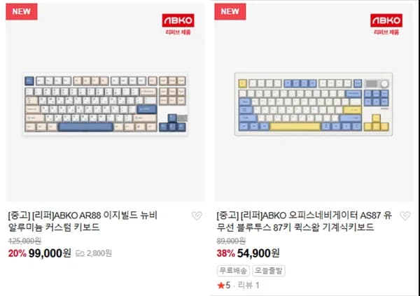 앱코 25년 출시 텐키리스 기계식 키보드 AS87 AR88