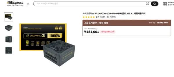마이크로닉스 WIZMAX G-1000W 80PLUS골드 ATX3.1